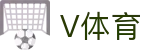 v体育 - 全球赛事、实时比分、深度资讯一站式平台